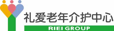 南通禮愛介護中?